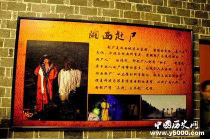 關(guān)于湘西的歷史典故有哪些