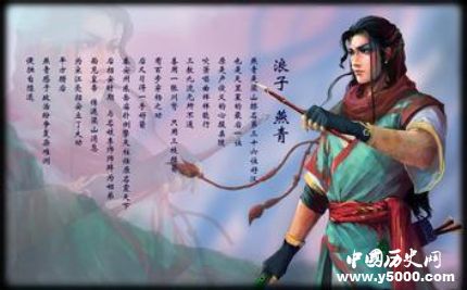 燕青生平簡(jiǎn)介燕青的故事燕青的結(jié)局如何？