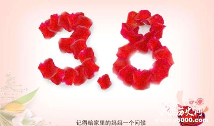 三八婦女節(jié)主題婦女節(jié)活動(dòng)?jì)D女節(jié)送什么禮物？