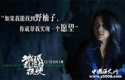 地球最后的夜晚講了什么故事地球最后的夜晚劇情內(nèi)容詳解