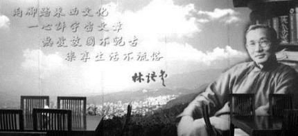 林語堂生平經(jīng)歷簡(jiǎn)介林語堂作品有哪些？