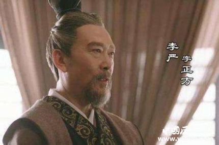 三國(guó)人物李嚴(yán)生平簡(jiǎn)介李嚴(yán)的故事李嚴(yán)是怎么死的？