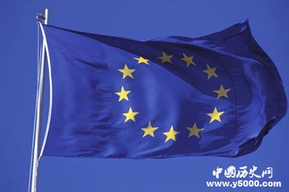 歐盟的歷史歐盟成員國有哪些