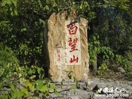 百望山為什么又被叫作望兒山 肖家河村名稱的來歷又是什么？