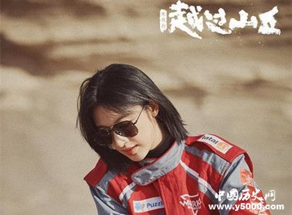 電視劇《越過山丘》劇情內容介紹開播時間主演是誰