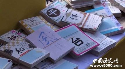 日本2018年度漢字是什么日本歷年年度漢字都有哪些？