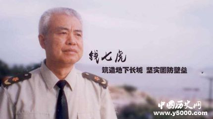 劉永坦錢七虎獲得2018年度國(guó)家最高科學(xué)技術(shù)獎(jiǎng)歷史得主簡(jiǎn)介