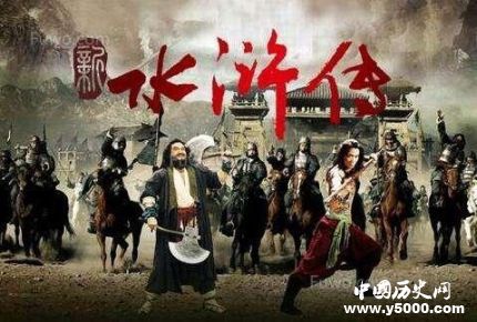 《水滸傳》出現(xiàn)的時(shí)間《水滸傳》的作者究竟是誰(shuí)？