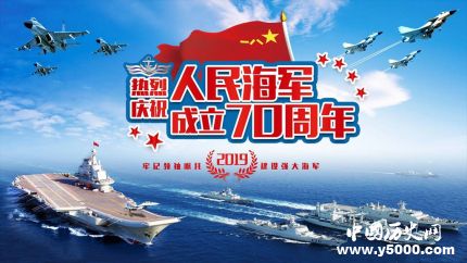 海軍70周年閱兵日程海軍70周年閱兵有哪些看點(diǎn)？