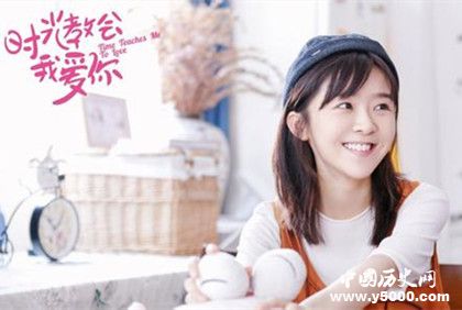 《時(shí)光教會(huì)我愛你》人物劇情介紹 播出時(shí)間播出平臺(tái) 《時(shí)光教會(huì)我愛你》人物劇情介紹 播出時(shí)間播出平臺(tái)