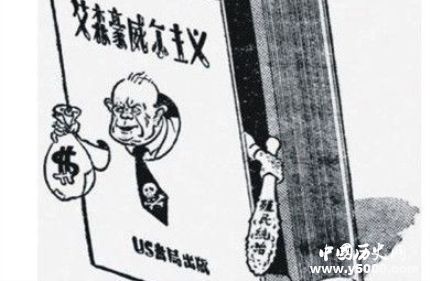 艾森豪威爾主義背景簡介艾森豪威爾主義發(fā)展歷史是怎樣的？