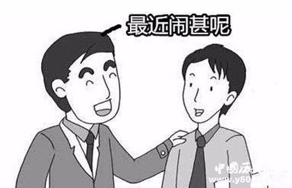 東北話特色詞匯有哪些東北話是怎么來的