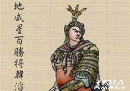 韓滔生平簡介韓滔的故事韓滔的結局如何？