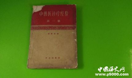 獸醫(yī)學(xué)家高國(guó)景生平經(jīng)歷高國(guó)景主要論著有哪些？