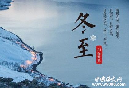 湖南少數(shù)民族是怎么過(guò)冬至的日本人是怎么過(guò)冬至的