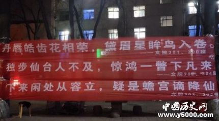 女生節(jié)條幅大戰(zhàn)女生節(jié)都有哪些有創(chuàng)意的條幅？