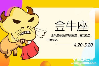 十二星座的來源：白羊座來源金牛座來源獅子座來源