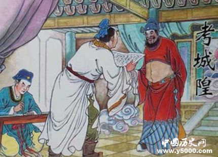 《考城隍》秀才帶病考試，最后考出一個(gè)城隍爺