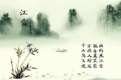 描寫(xiě)冬天雪的古詩(shī)詞有哪些 描寫(xiě)冬天雪的古詩(shī)詞有哪些