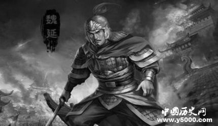 三國(guó)人物魏延生平簡(jiǎn)介魏延的故事魏延是怎么死的？