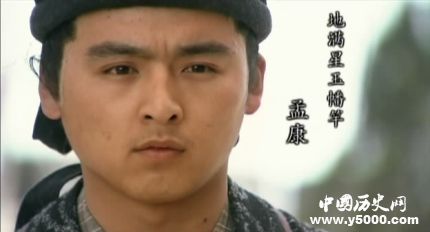 孟康生平簡介孟康的故事孟康是怎么死的？