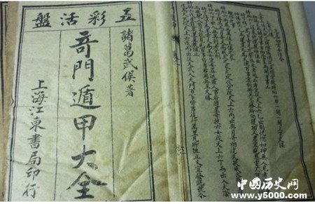 奇門遁甲真的有傳說中的那么厲害嗎？