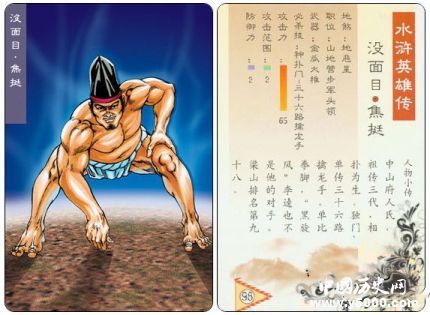 焦挺生平簡(jiǎn)介焦挺的故事焦挺是怎么死的？