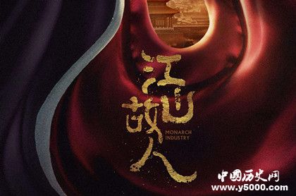 《江山故人》劇情結局男女主演員上映時間介紹