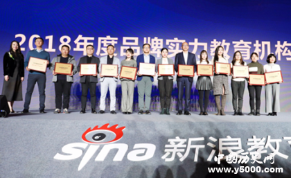 新浪2018中國(guó)教育盛典新浪基本信息介紹新浪歷史發(fā)展概況