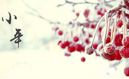 小年是哪天小年歷史由來介紹小年有哪些節(jié)日習(xí)俗