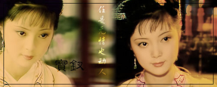 薛寶釵性格特點(diǎn)簡介薛寶釵的結(jié)局如何？