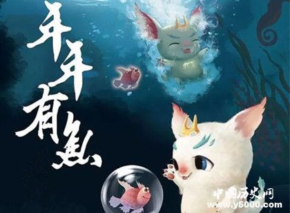 過年為什么要吃魚春節(jié)吃魚的歷史由來有哪些講究