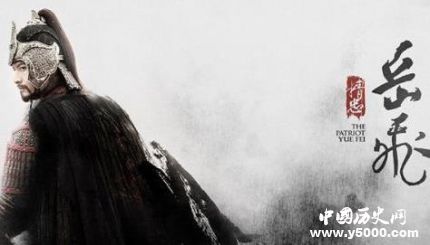 岳飛不為人知的故事：岳飛含冤而死早有征兆？