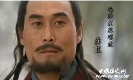 龔旺生平簡介龔旺的故事龔旺是怎么死的？