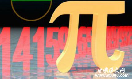 國際圓周率日由來簡(jiǎn)介圓周率的發(fā)展研究歷史是怎樣的？