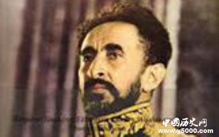 海爾·塞拉西一世生平經(jīng)歷海爾·塞拉西一世是怎么死的？