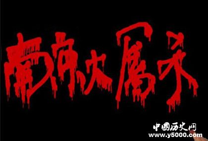 南京大屠殺資料介紹南京大屠殺調(diào)查報告日軍有哪些罪行