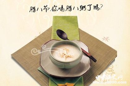 老北京是怎么過臘八節(jié)的老北京臘八節(jié)有哪些習(xí)俗