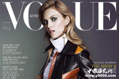 《VOGUE》雜志簡介雜志發(fā)展史介紹VOGUE雜志內(nèi)容介紹