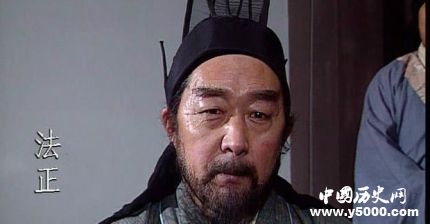 三國(guó)人物法正生平簡(jiǎn)介法正的故事法正是怎么死的？