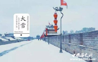 大雪節(jié)氣：有關大雪的習俗有哪些
