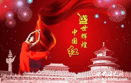 紅色為什么代表喜慶的顏色紅色的含義和象征