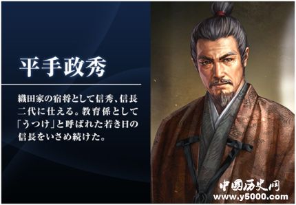 日本武士平手政秀生平故事簡(jiǎn)介平手政秀是怎么死的？