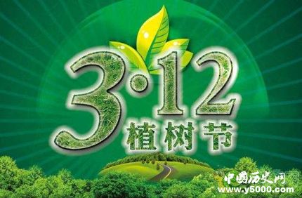 歷史上的今天3月12日事件
