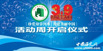 歷史上的今天3月9日事件