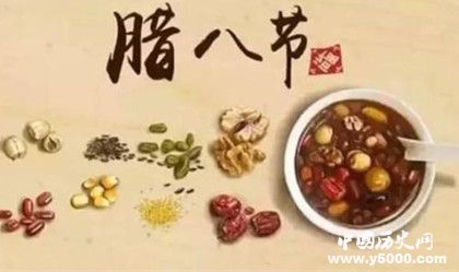 吃臘八粥有什么寓意是為了紀(jì)念誰的臘八粥有哪些保健作用