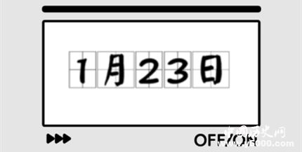 歷史上的今天1月23日事件