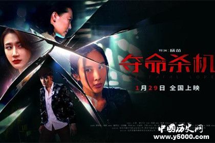 《奪命殺機》上映時間劇情故事介紹奪命殺機觀后感影片評價