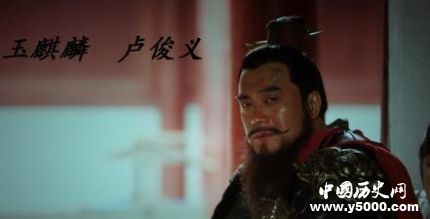 盧俊義的性格特點(diǎn)盧俊義為什么梁山排名第二？