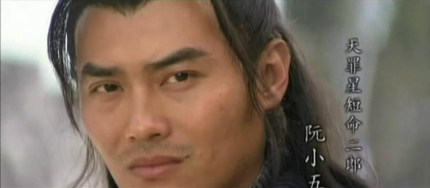 阮小五生平簡(jiǎn)介阮小五的故事阮小五的結(jié)局如何？